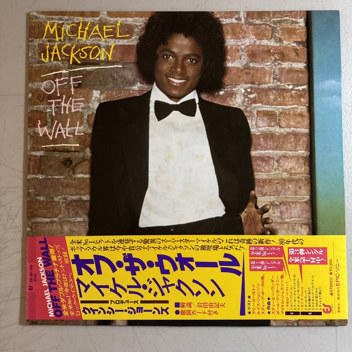 Off the Wall (Japan Blu-spec)